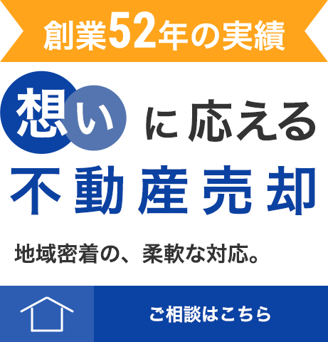 空き家に関する不安や疑問に向き合う